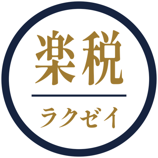 ラクゼイ
